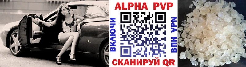 Купить  Каневская  A-PVP VHQ 