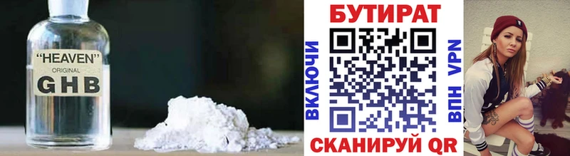 БУТИРАТ вода Каневская