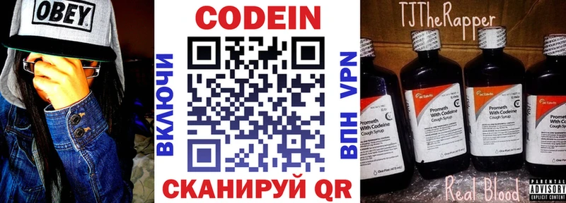 Codein напиток Lean (лин)  Купить  Каневская 