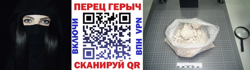 Героин Heroin  Купить где  Каневская 