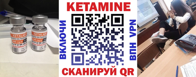 Кетамин VHQ  Купить где  Каневская 