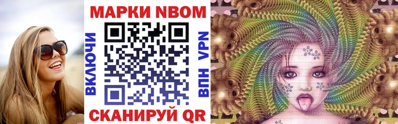 Марки N-bome 1,5мг  Купить где  Каневская 